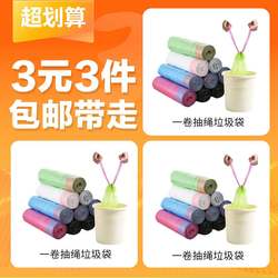 【3 Yuan for 3 Items】Drawstring Garbage Bags, Metal Hangers, Sulfur Soap, Band-Aids, Mosquito Repellent Liquid, Essential Oil, Cooling Oil