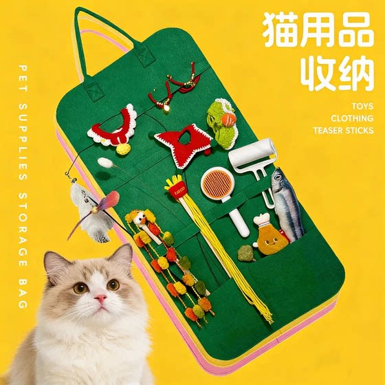 
Cat stick storage bag Cat toy storage dog pet supplies Adult cat teething stick Cat ball storage bag