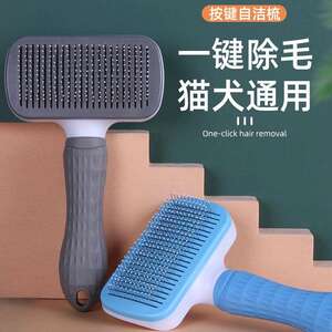 Dog Comb Dog Cleaner Cat Divine Five Five Teddy Bear Bear Needle Comb removes floating hair and brushing pet supplies