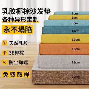 
Customizable latex coconut brown hard heightened seat cushion sofa cushion seat cushion butt cushion seat cushion chair cushion chair cushion chair cushion