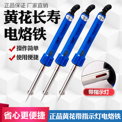 Huanghua Electric Soldering Iron External Heating 60W40W30W Constant Temperature Household Soldering Pen Digital Repair Tool Electric Iron Set