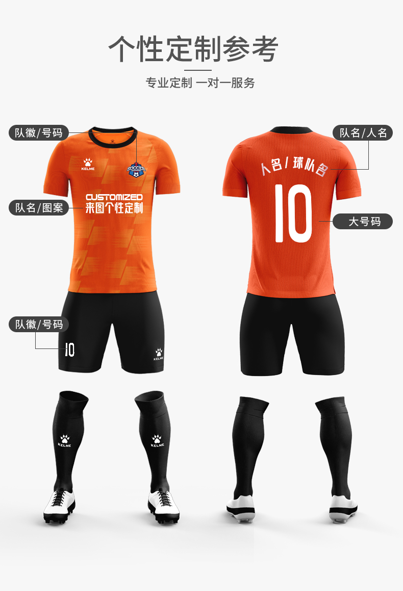 KELME チームユニホームシャツ　まとめて KELME公式】オンラインストア/オフィシャル通販サイト – 【KELME
