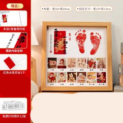 Dragon Baby's One-Year-Old Hand and Foot Print Photo Souvenir Frame, 100-Day Baby Footprint, Full Moon Ceremony, 100 Days Celebration