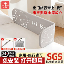 Installation-Free Bed Rail, Baby Anti-Fall Guardrail, Portable Foldable Travel Guardrail for Infants and Children, One-Sided Barrier