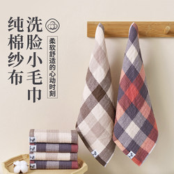 Class a Face Wash Towel, Pure Cotton Square Towel, Gauze, 100% Cotton, Adult Cotton Gauze Handkerchief, Children's Wipe, Men's Handkerchief