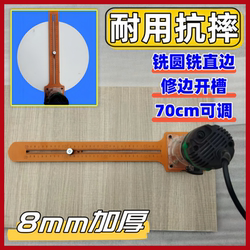 Trimming Machine Woodworking Cutting and Milling Rounding Artifact Multi-Functional Trimming and Milling Round Slotting and Milling Straight Edge Positioning Woodworking and Rounding Artifact