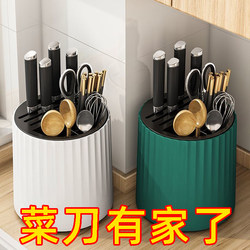 Kitchen Rotating Knife Holder Storage Rack, Multifunctional Countertop Chopstick Holder, Knife Holder, Spoon Integrated Storage Box