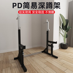 Pd Simple Squat Rack Home Gym Small Equipment Flat Bench Press Rack Powerlifting Bench with Protective Bar Arm