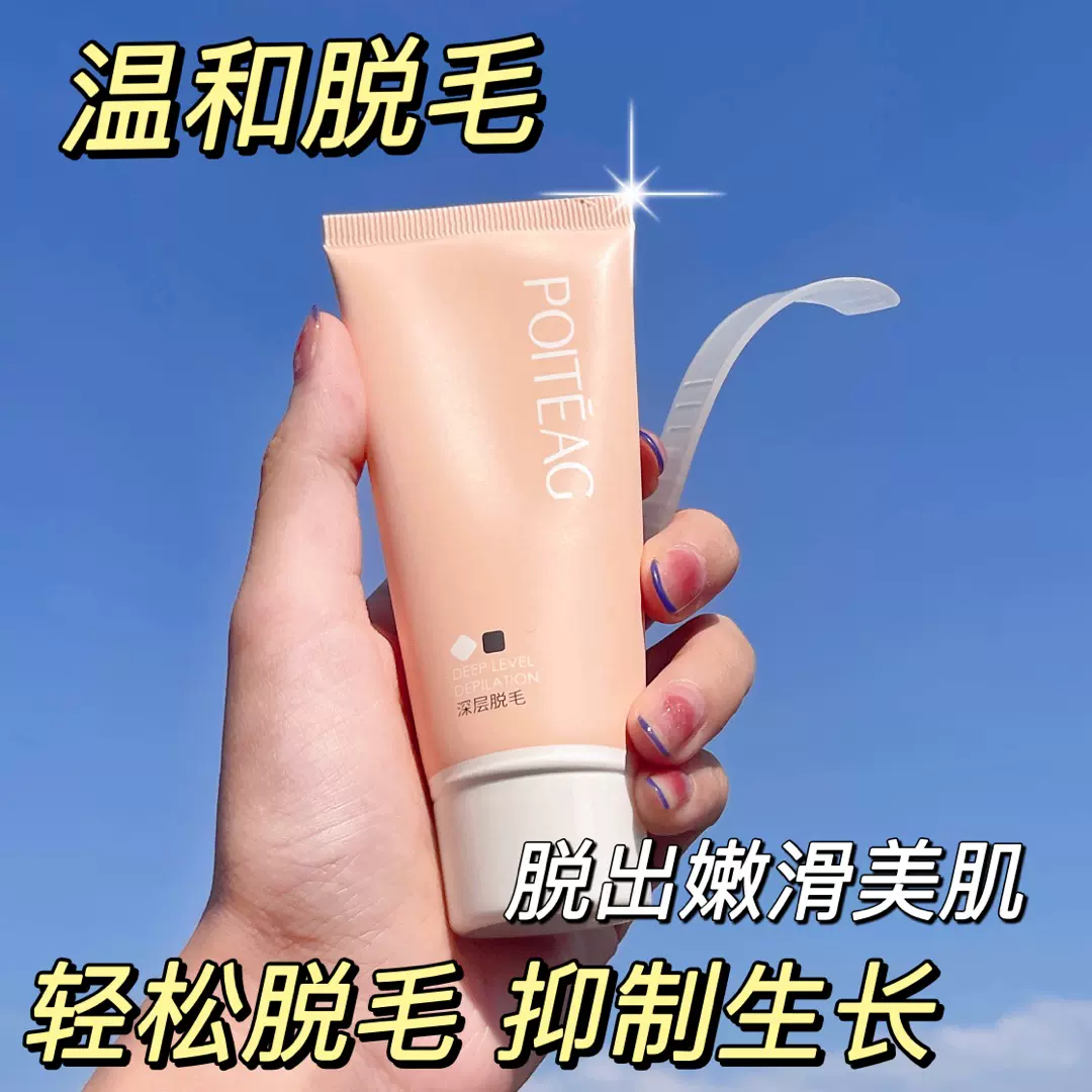 脱毛膏女腋下女士全身学生专用私处腋毛腿毛无痛温和