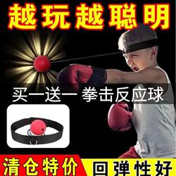 Head-Mounted Boxing Reaction Ball for Children, Focus and Attention Training Ball, Stress Relief, Adult Fitness Rebound Speed Ball