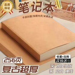 Vintage Kraft Paper Notebook, Blank Notebook, Simple Notepad, High-Quality A5 Draft Book with Thick Lined Pages