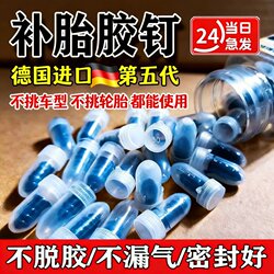 Tire Repair Glue Nails for Vacuum Tires, Quick Tire Repair Tool for Cars and Electric Vehicles, Mushroom Nails, Rubber Nails Tool