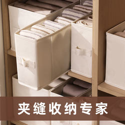 Narrow and Long Storage Box for Clothes, Rectangular Fabric Wardrobe Clothes Storage Box, Deep Gap Organizer, Drawer-Type Organizer