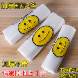 Thickened Smiley Face Plastic Bags, Food-Grade Bags, Convenient Takeaway Packaging Bags, Supermarket Shopping Bags, Vest-Style Carrier Bags Wholesale