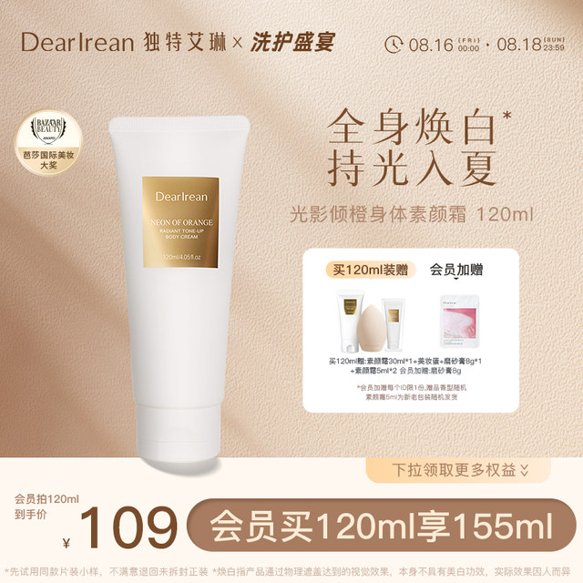 Unique Erin Body Cream Summer Moisturizing and Moisturizing Natural No ...