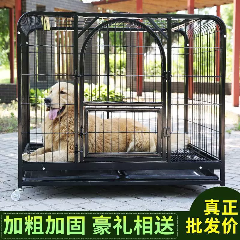 阿拉斯加狗笼子中大型犬室内外金毛拉布拉多家用带厕所