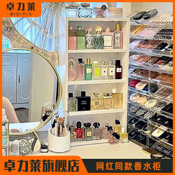 Zhuoli Lai Flagship Store Solid Wood Perfume Cabinet Desktop Cosmetic Storage Box Skincare Display Rack Organizer