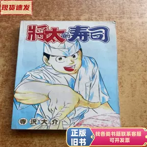 新品未開封 将太の寿司 DVD-BOX〈9枚組〉 将太的寿司-