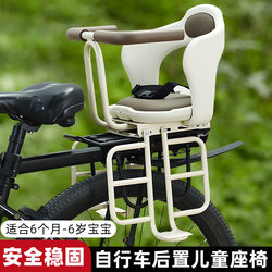 TOOKTRO bicycle rear child seat infant
