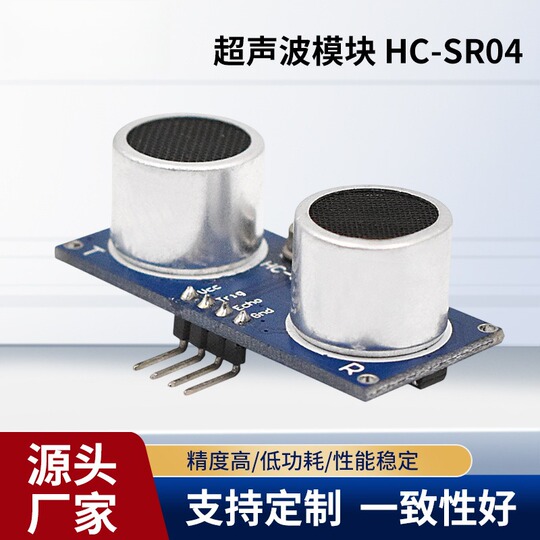 HC-SR04 Ultrasonic Distance Sensor Module - Robot Obstacle/Height ...