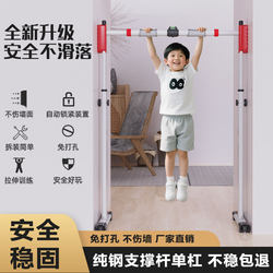 Horizontal Bar for Home Indoor Pull-Ups, Suitable for Adults and Children, Single or Double Bar, Floor-Standing Single Bar, Pure Steel Fitness Equipment