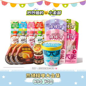 
Maowu fruit, vegetable, chicken, wet food package, canned cat staple food, 0 lactose cups, milk, iron, small steamed buns, staple food, freeze-dried cat food