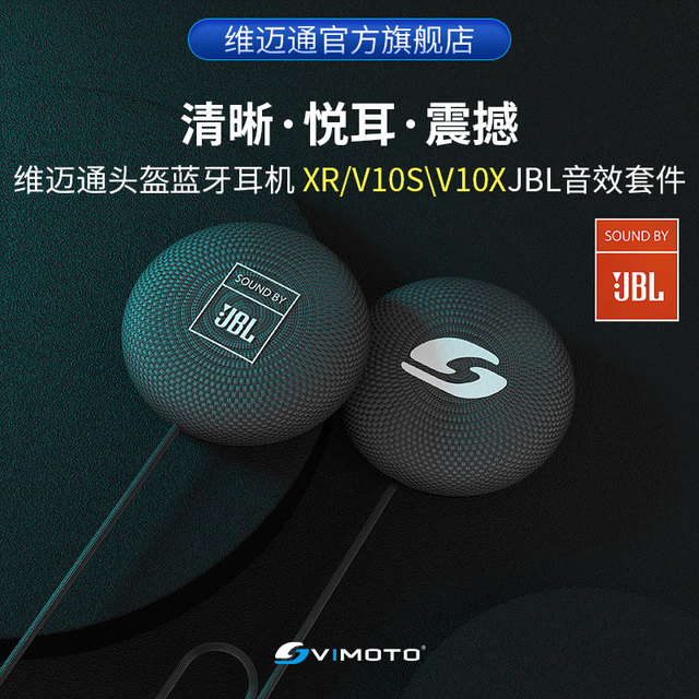 Weimaitong JBL unit speaker XR V10S V10X helmet Bluetooth headset accessories base kit earphones