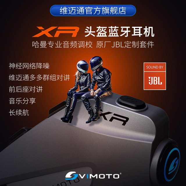 Vimaitong XR V10 motorcycle helmet Bluetooth headset built-in full helmet JBL unit flagship store V9X V10X