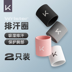 Keep Sports Wristband for Men, Fitness, Basketball Wrist Support, Women's Sprained Wrist Tendon Sheath, Badminton Brace, Summer Breathable and Thin