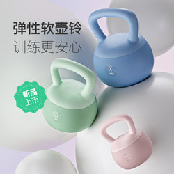 Keep Soft Rubber Kettlebell for Women's Home Fitness Equipment, Handle Dumbbell for Hip Lift and Arm Strength Training, Soft Bottom Kettlebell