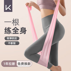 Keep Resistance Band Fitness Women's Yoga Band Tension Band Shoulder Opening Back Strength Training Stretching Exercise Resistance Band