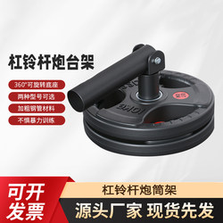 Barbell Bar Rack, Cannon Rack, Landmine Rack, T-Bar Rowing, Back Muscle Training, Home Explosive Power Training Equipment