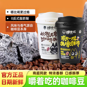 
Cat is Busy ready-to-eat coffee beans 50g can chewable tablet candy thick milk latte mellow black coffee flavor