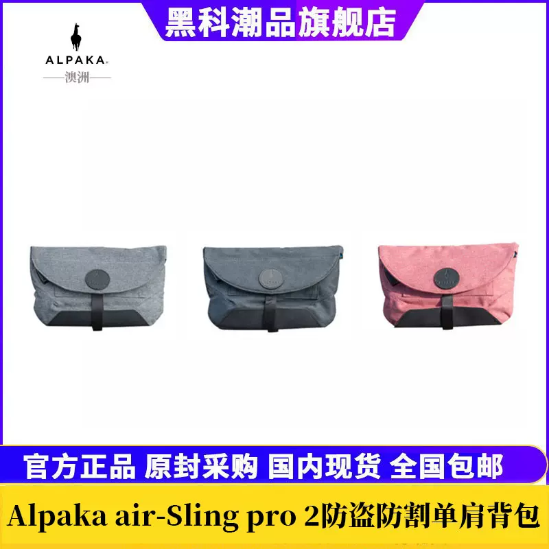 Alpaka air Sling pro Taobao