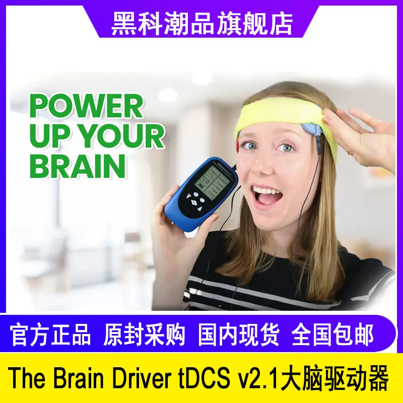 TheBrainDriver 1DCS V2.1 脳刺激デバイス 機能的手術 - 脳深部刺激