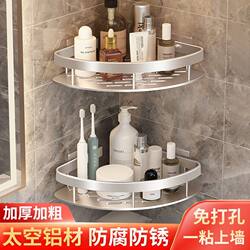 Bathroom Storage Rack Bathroom Tripod Punch-Free Wall-Mounted Toilet Bath Toilet Storage Rack