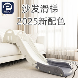 Children's Indoor Slide for Home Use, Small Sofa Bed Slide for Babies, Along the Tatami, with Height and Length Adjustable