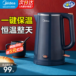 Midea Electric Kettle with Insulation, Household Stainless Steel Double-Layer Anti-Scald Automatic Power-Off Kettle, Constant Temperature Water Boiling Kettle