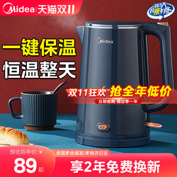 Midea Electric Kettle with Insulation, Household Stainless Steel Double-Layer Anti-Scald Automatic Power-Off Kettle, Constant Temperature Water Boiling Kettle