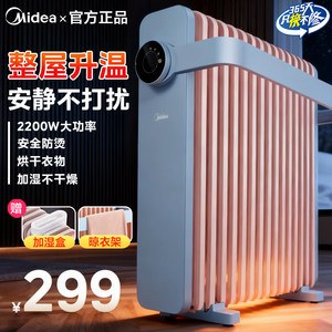 Midea Oil Ting heater Household Electric Heats Living Room bedroom Infant Winter Oil Ducan oil 酊 酊 酊 酊 酊 酊 酊 酊 酊 酊 酊 酊 酊 酊 酊 酊 酊 酊 酊 酊 酊 酊 酊