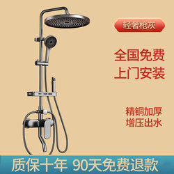 Shower Set with Installation Included, All-Copper Household Pressure-Boosting Showerhead for Bathing, Bathroom, Toilet, Complete Bathroom Set