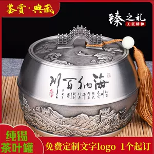 锡器茶叶罐- Top 5000件锡器茶叶罐- 2024年3月更新- Taobao