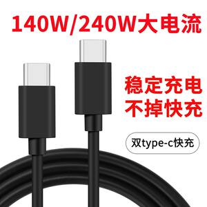 6-core PD240W dual Typec fast charging mobile phone charging data transmission cable suitable for Apple 15/16 Huawei Honor Xiaomi tablet laptop USB-C fast charging cable PD3.1 compatible