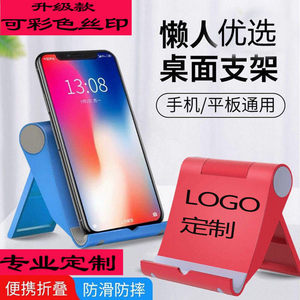
Small and simple high-end desktop large bracket iPad mobile phone tablet universal folding angle adjustable LOGO customization