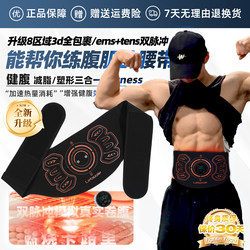 Leboole Abdominal Fat Burning Device, Slim Belly Fat, Abdominal Muscle Training Patch, Quick Training Device, Weight Loss Slimming Belt