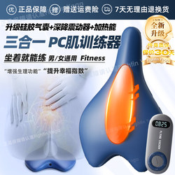 Kegel Training Device Electric Pc Muscle Massager Leg Clamp Exercise Pelvic Floor Muscle Training