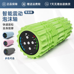Vibrating Foam Roller, Electric Muscle Relaxation Professional Model, Roller for Back Massage, Slimming Leg Roller Massager