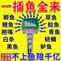 Ultrasonic Fish Attractor, Wild Fishing Black Technology, Fully Automatic Fish Detector, 2026 New Model, Universal Fish Gathering and Catching Device