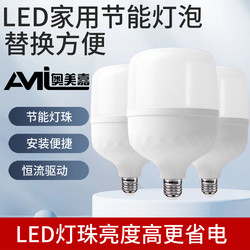 Led Light Bulb Energy Saving Home Living Room Bedroom Door White Light E27 Screw Bulb Super Bright