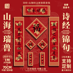 Fortune and Prosperity: Classic Chinese Couplets for the Year of the Horse 2026 - New High-End Mythical Creature Qilin Door Stickers with a Sense of Sophistication - Spring Festival Couplets